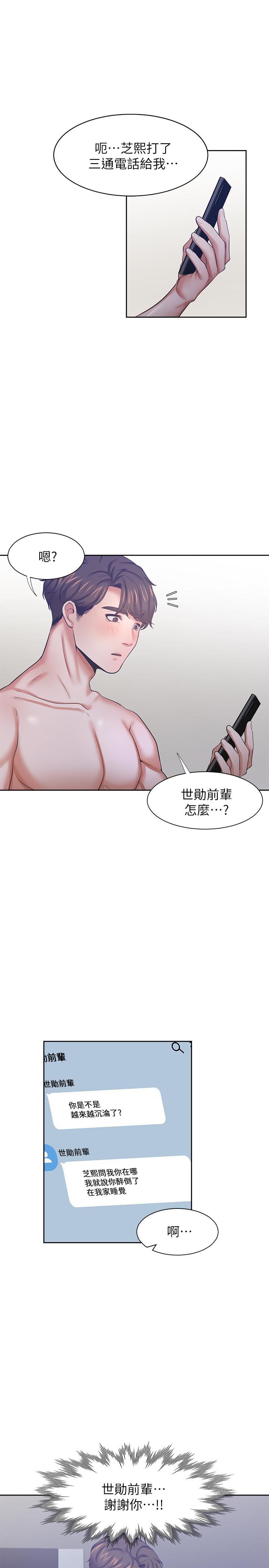 24P - 渴望：爱火难耐