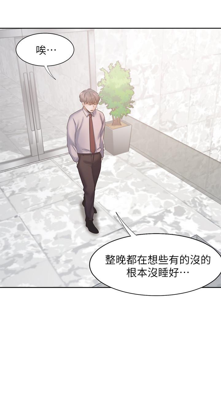 29P - 渴望：爱火难耐