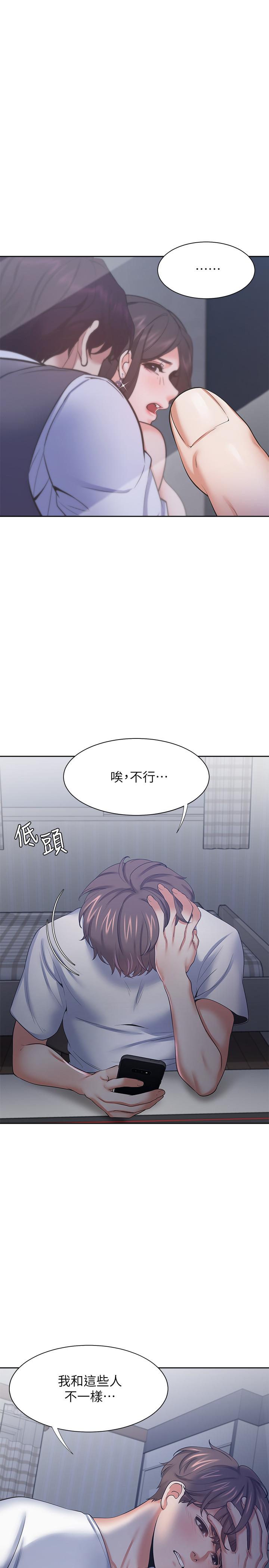 2P - 渴望：爱火难耐