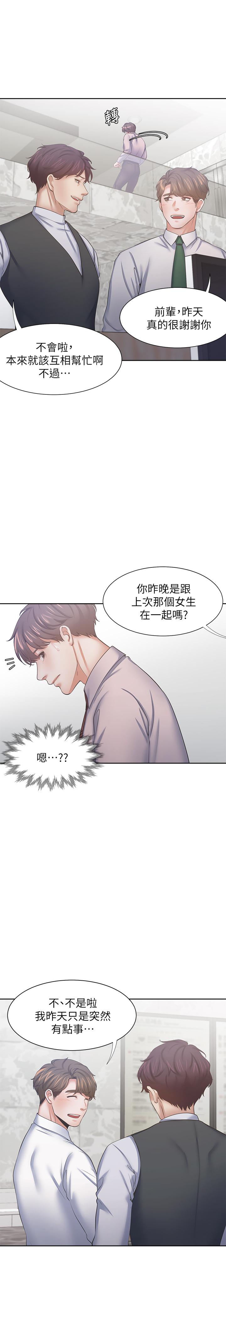 31P - 渴望：爱火难耐