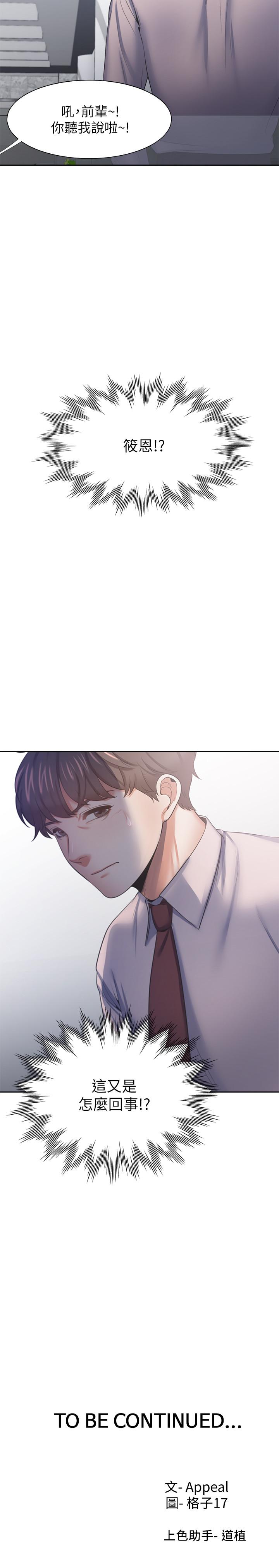 37P - 渴望：爱火难耐