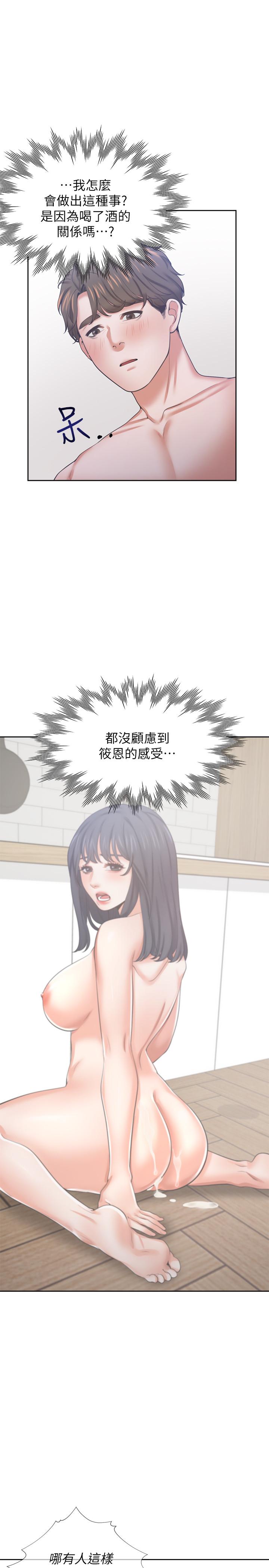 5P - 渴望：爱火难耐