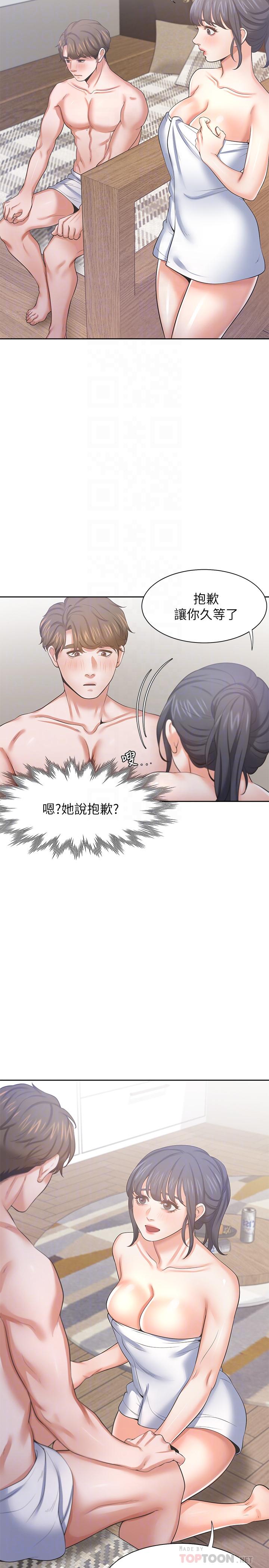 8P - 渴望：爱火难耐