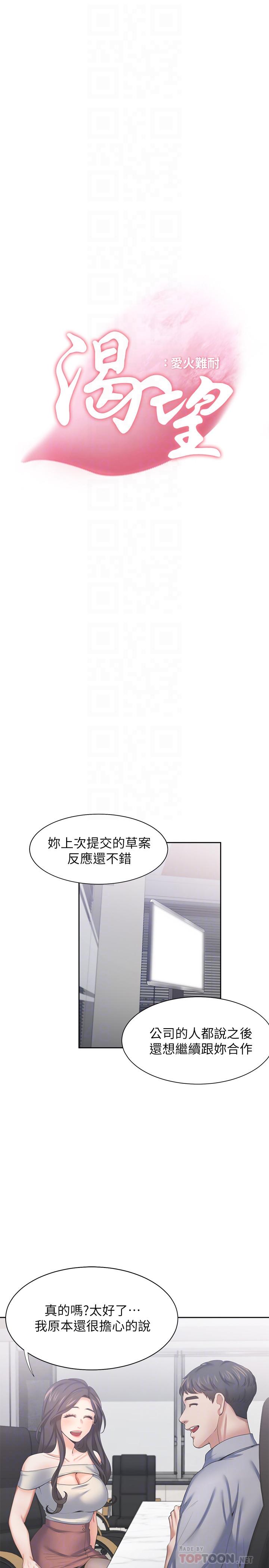 10P - 渴望：爱火难耐