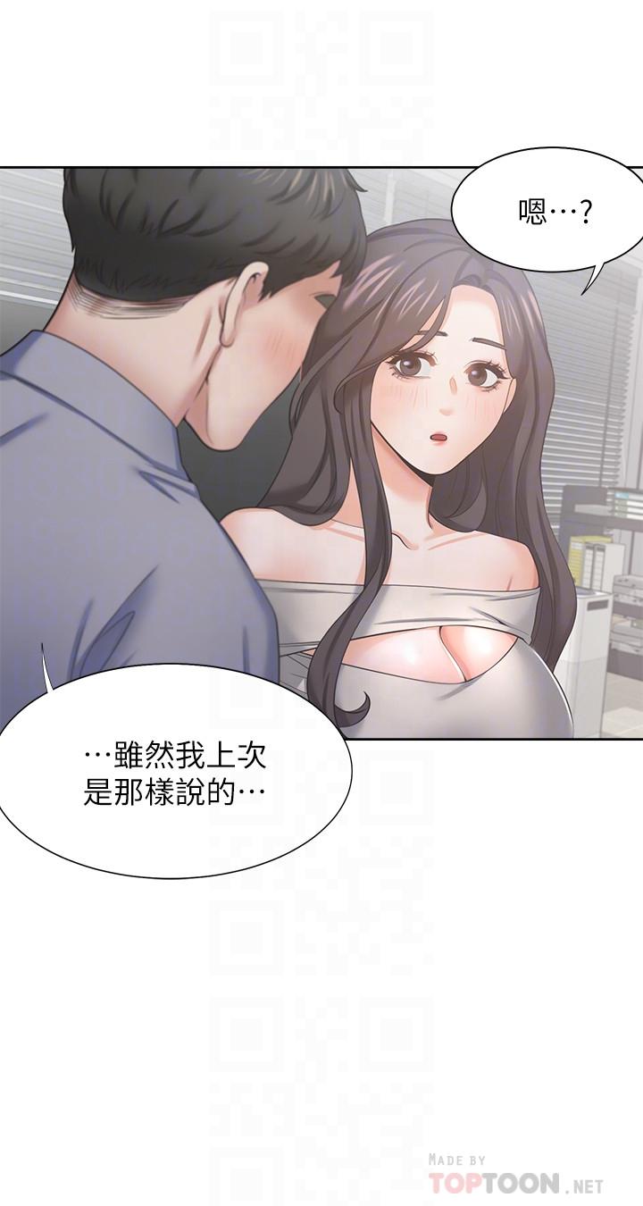 14P - 渴望：爱火难耐
