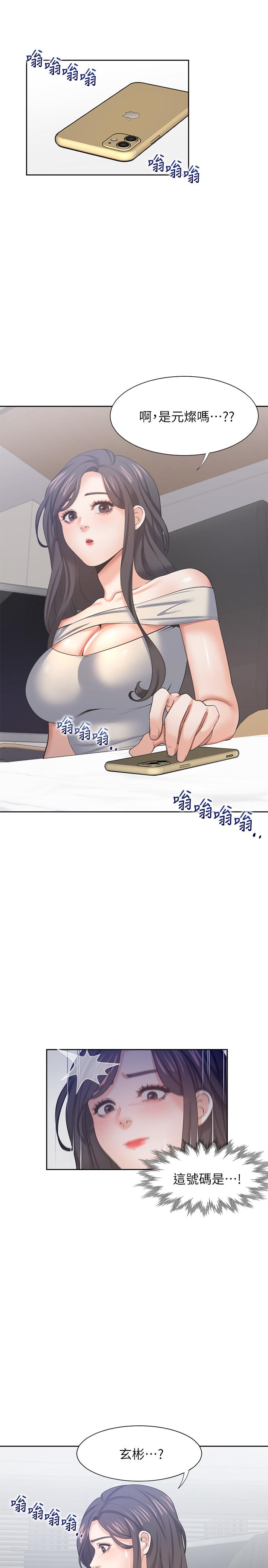 19P - 渴望：爱火难耐