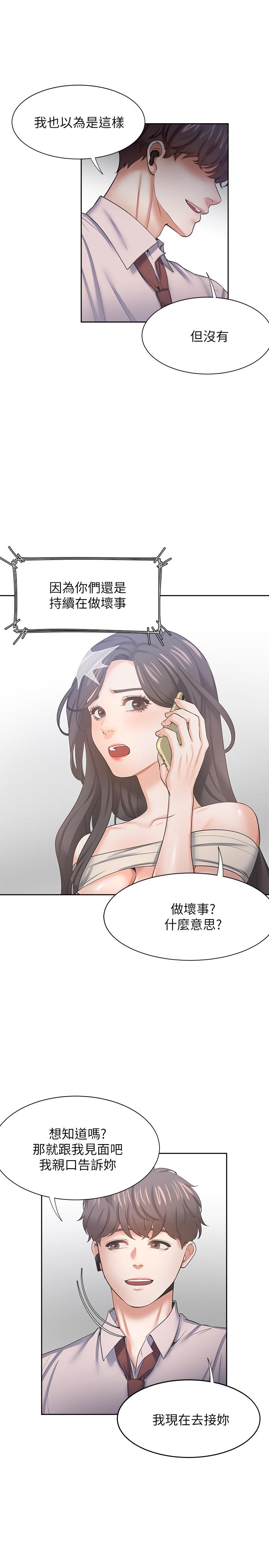 24P - 渴望：爱火难耐