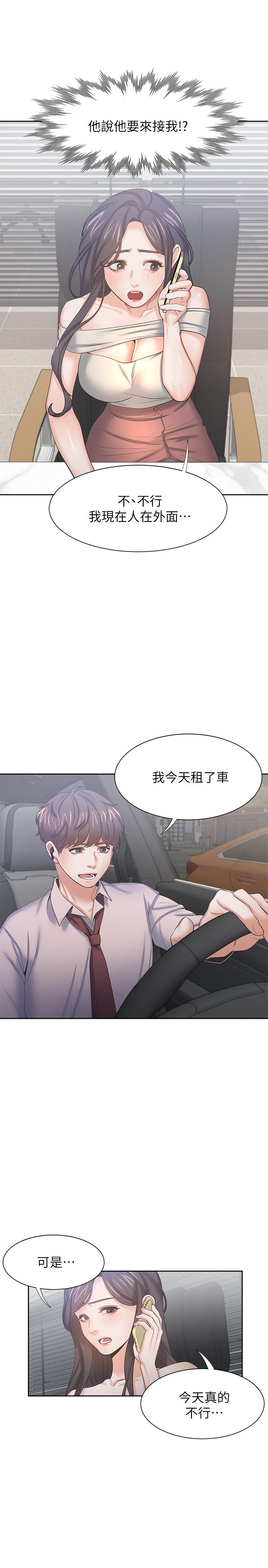 25P - 渴望：爱火难耐