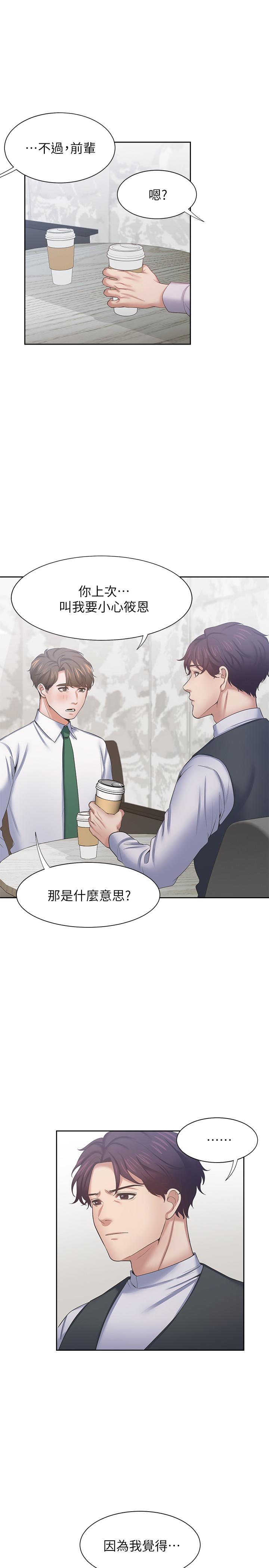 3P - 渴望：爱火难耐