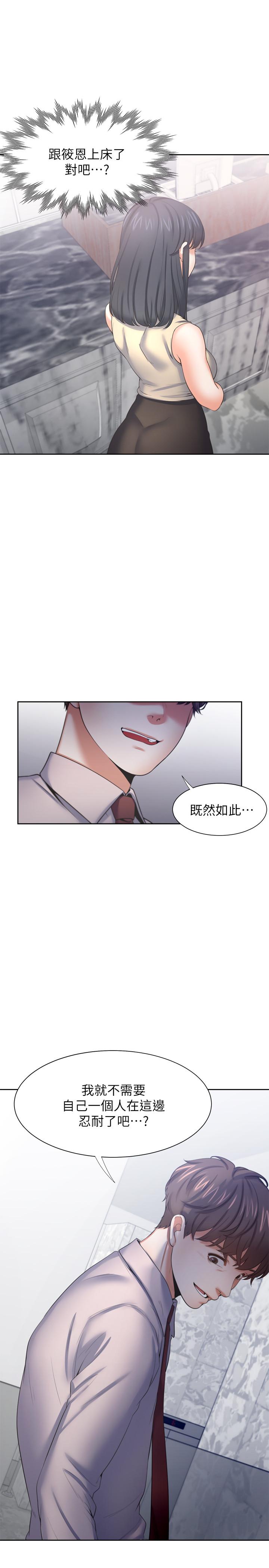 9P - 渴望：爱火难耐