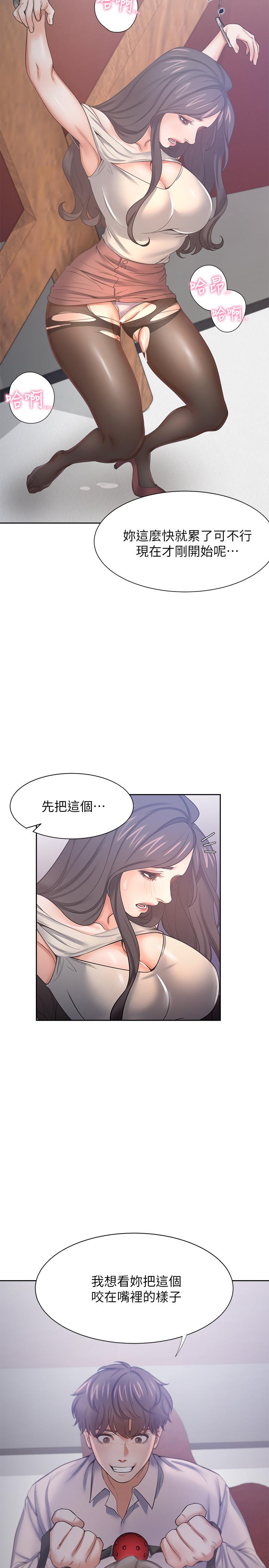 21P - 渴望：爱火难耐