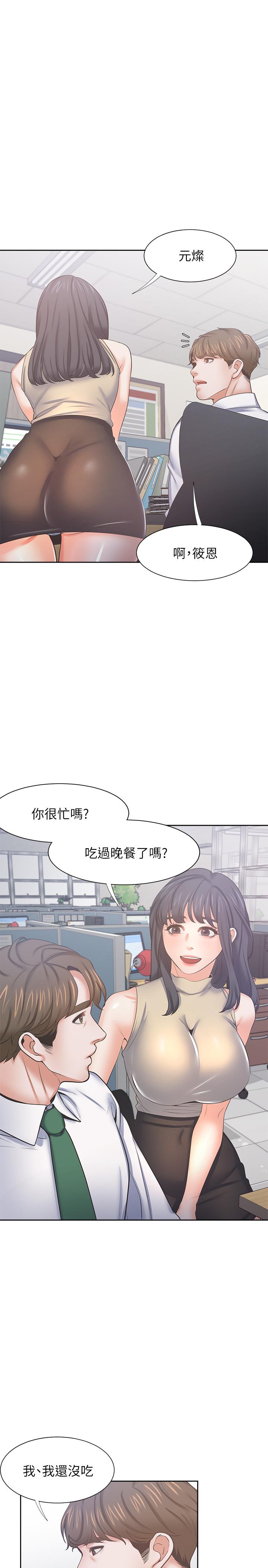 24P - 渴望：爱火难耐