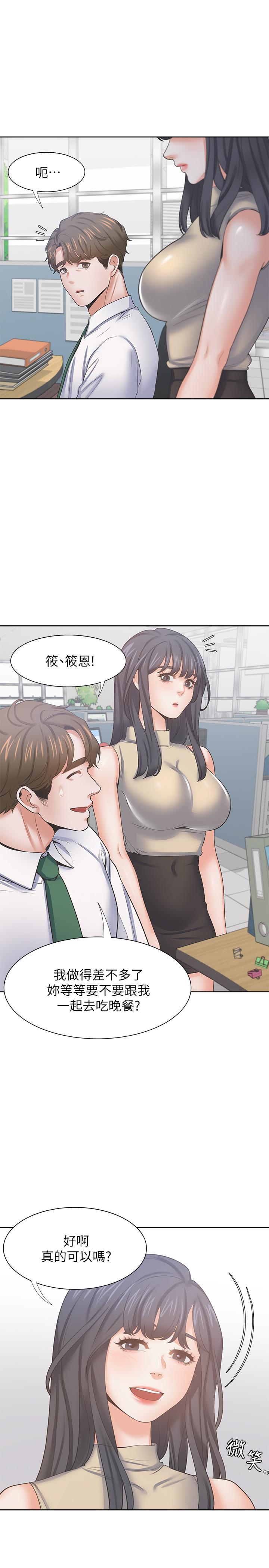 26P - 渴望：爱火难耐