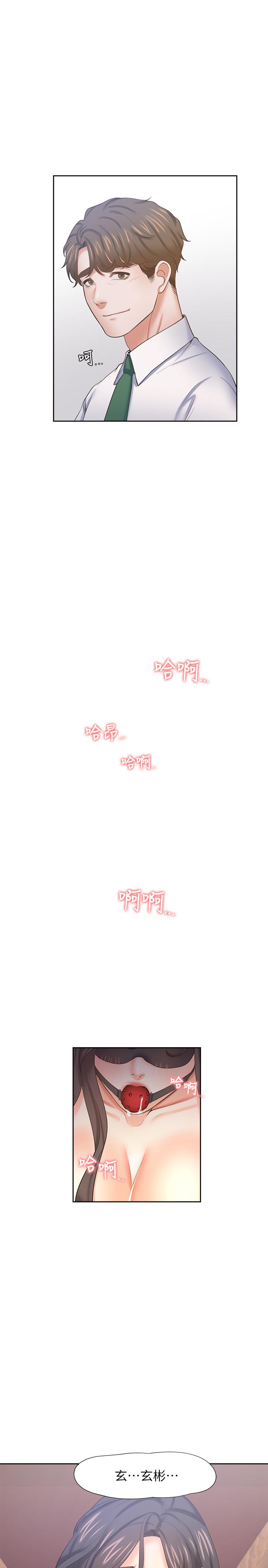 27P - 渴望：爱火难耐