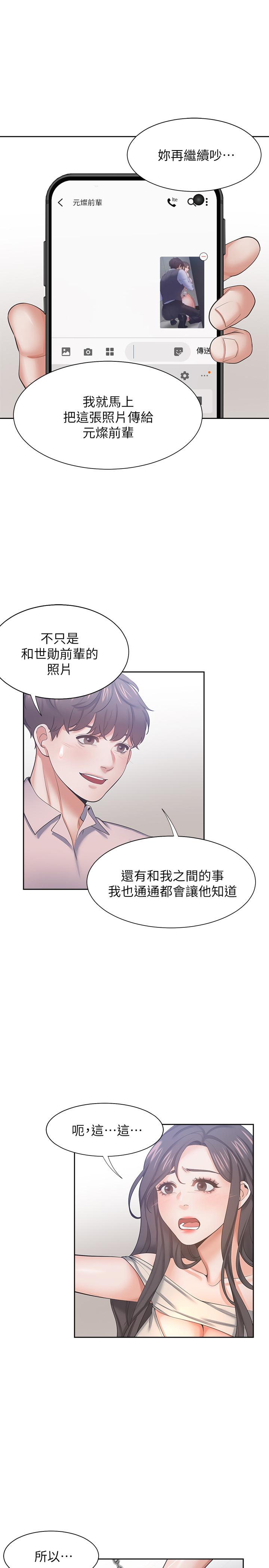 9P - 渴望：爱火难耐