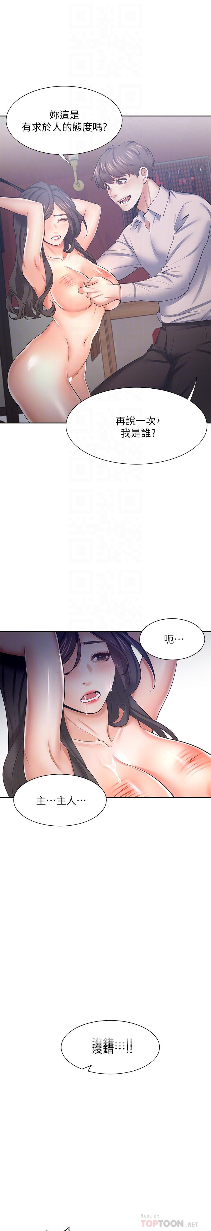 10P - 渴望：爱火难耐