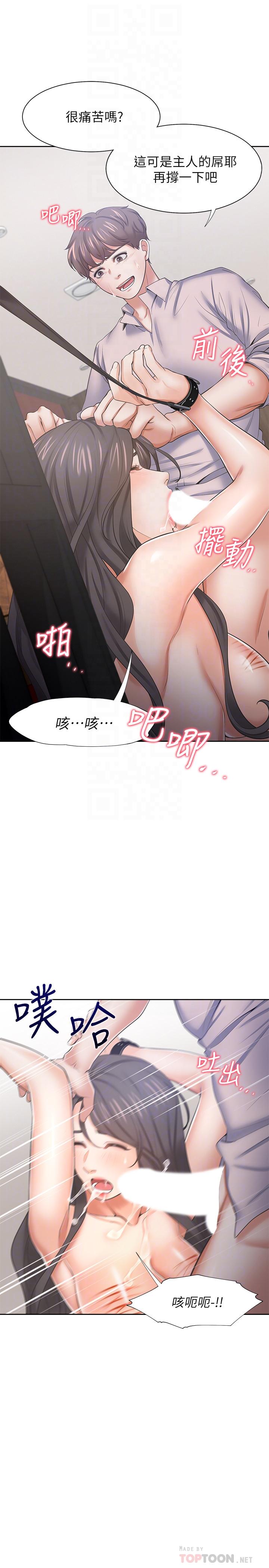 18P - 渴望：爱火难耐