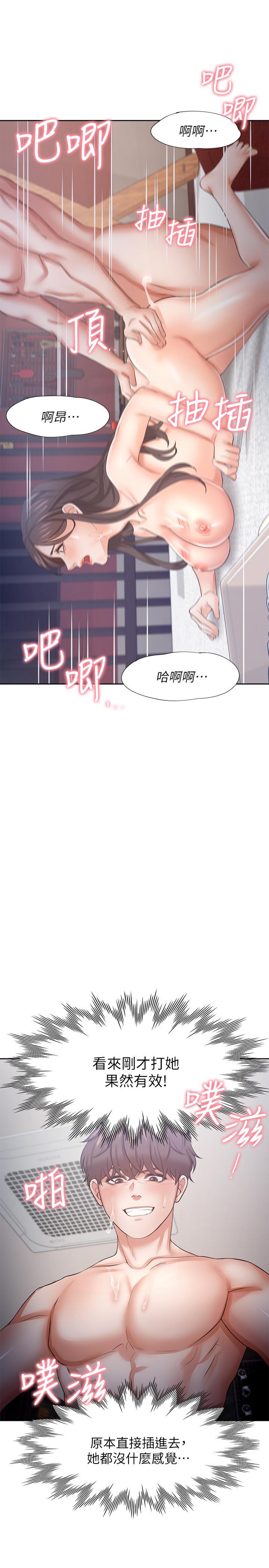 25P - 渴望：爱火难耐