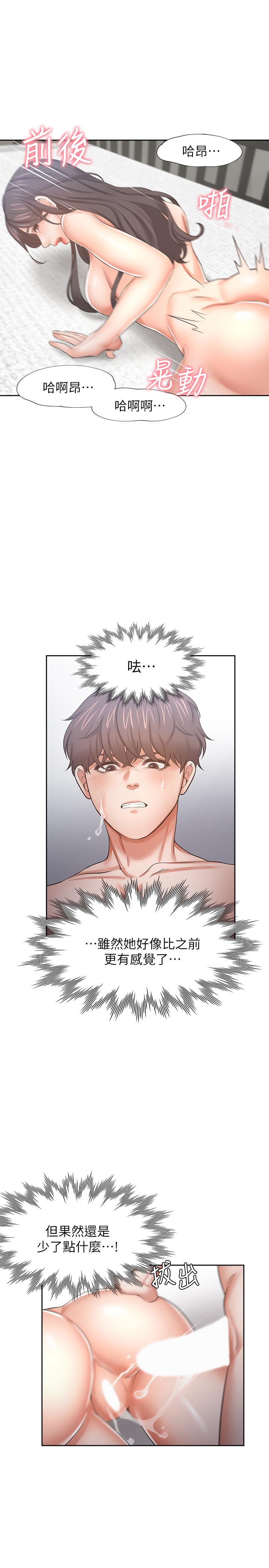 27P - 渴望：爱火难耐
