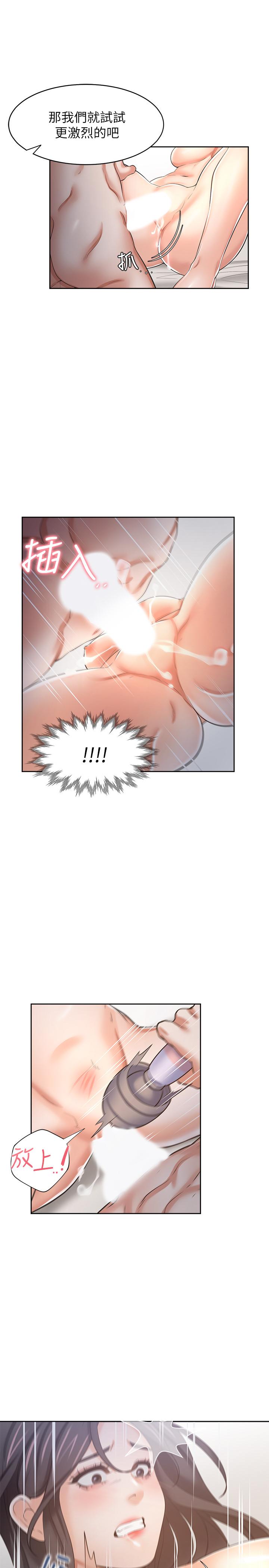 30P - 渴望：爱火难耐