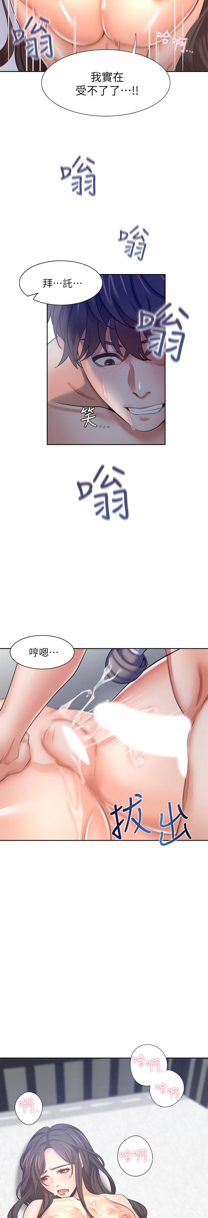 37P - 渴望：爱火难耐
