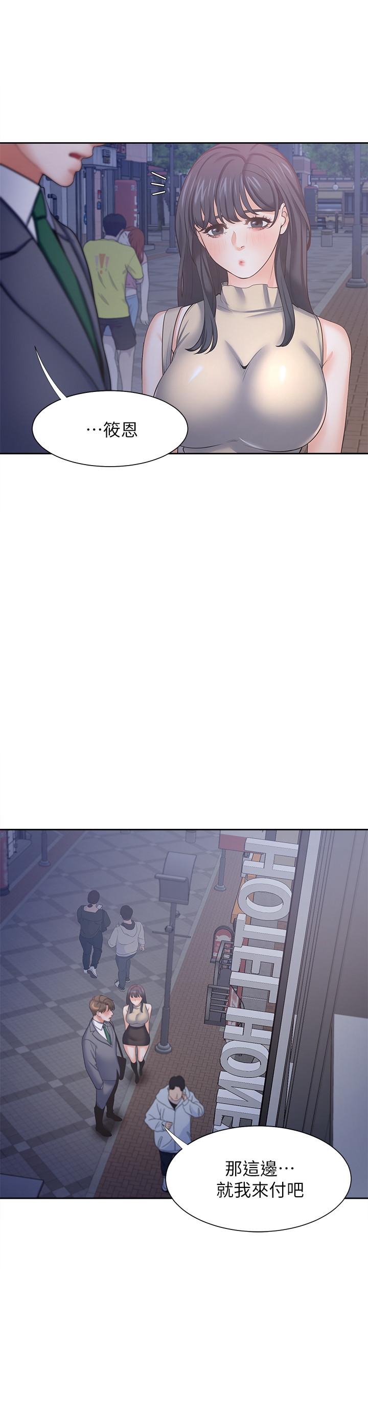 11P - 渴望：爱火难耐