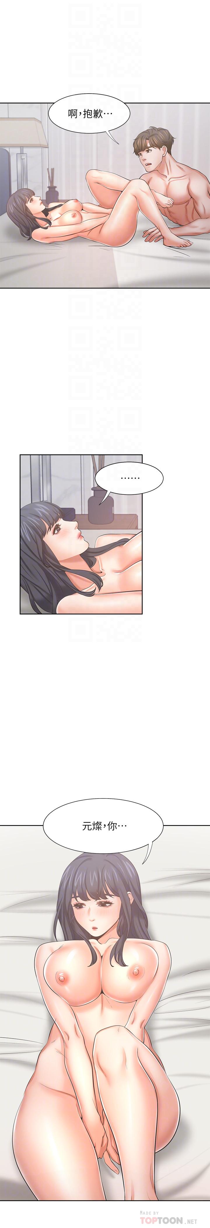 18P - 渴望：爱火难耐