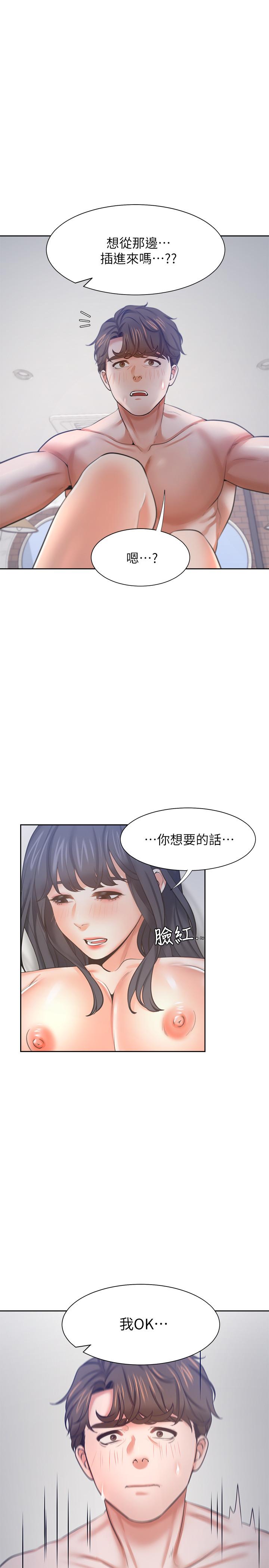 19P - 渴望：爱火难耐