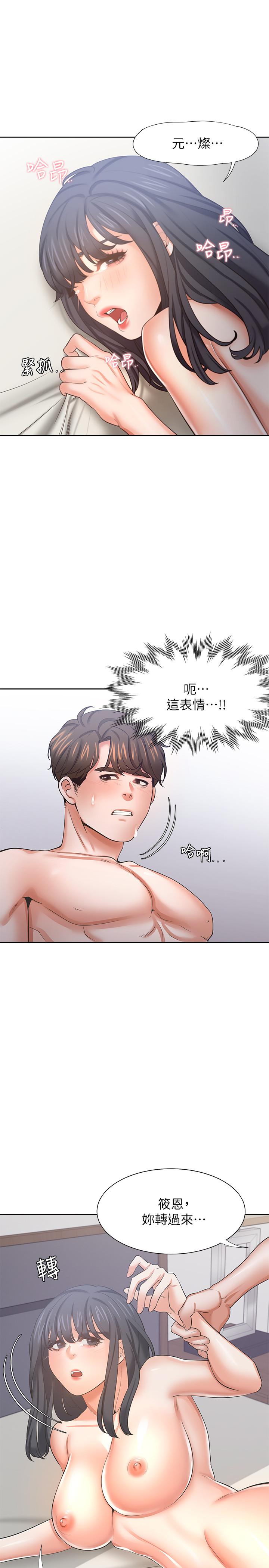 33P - 渴望：爱火难耐