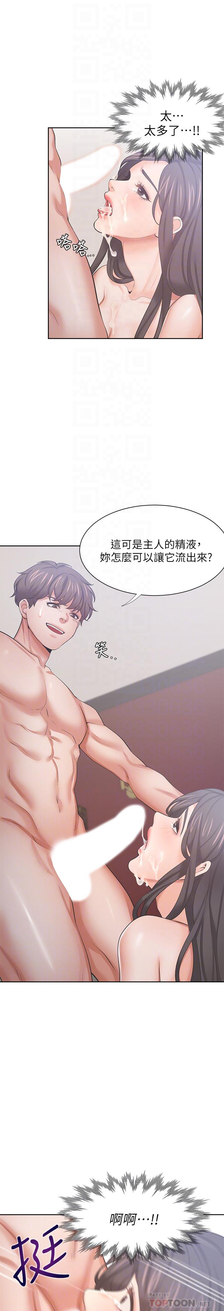 4P - 渴望：爱火难耐