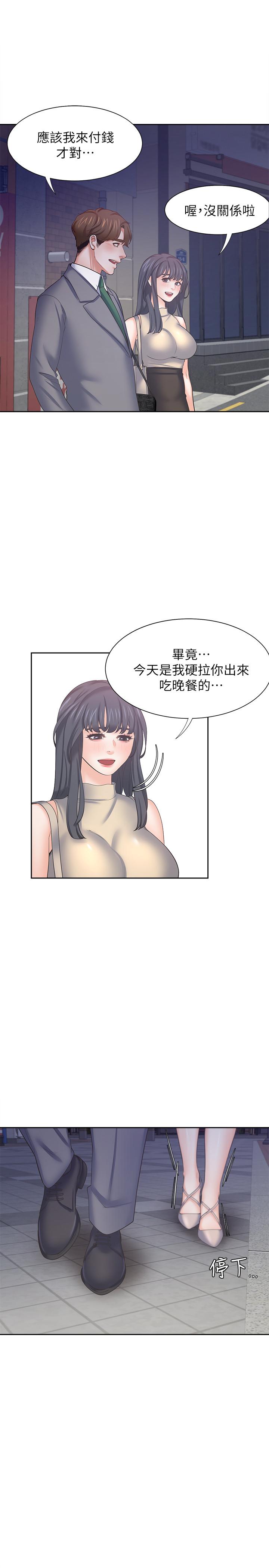 9P - 渴望：爱火难耐