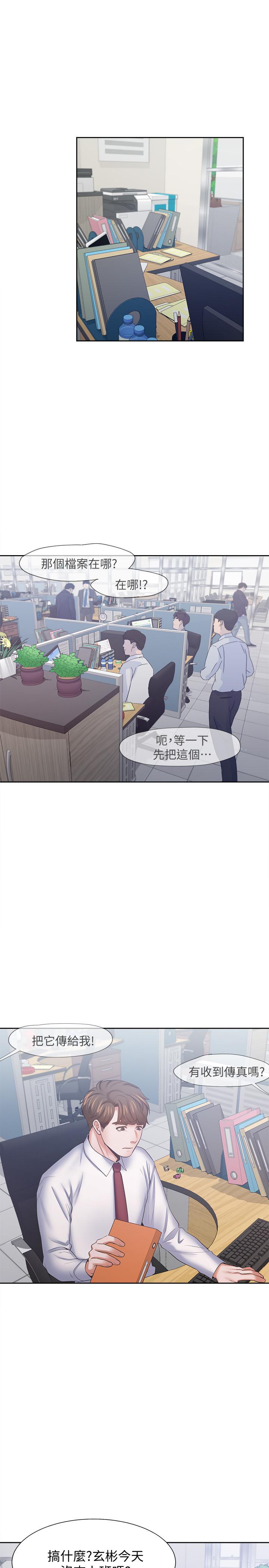 25P - 渴望：爱火难耐