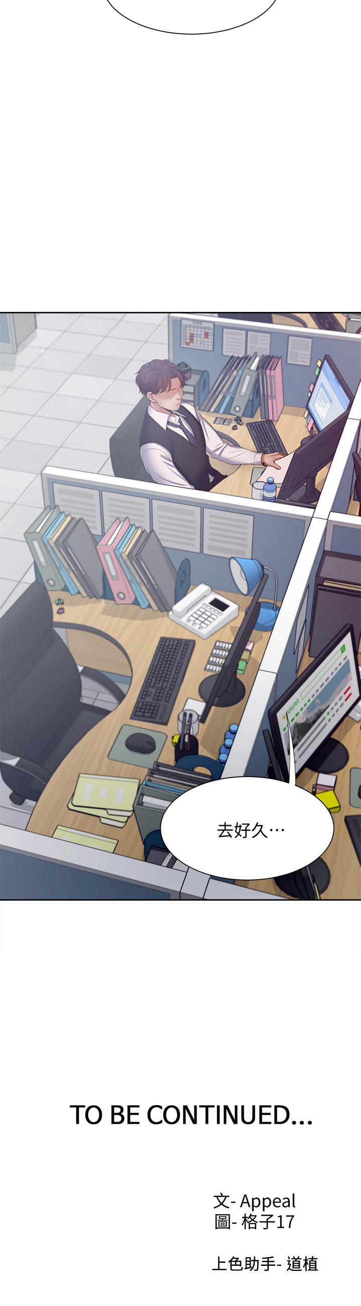 39P - 渴望：爱火难耐
