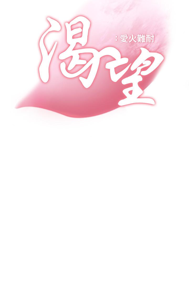 3P - 渴望：爱火难耐