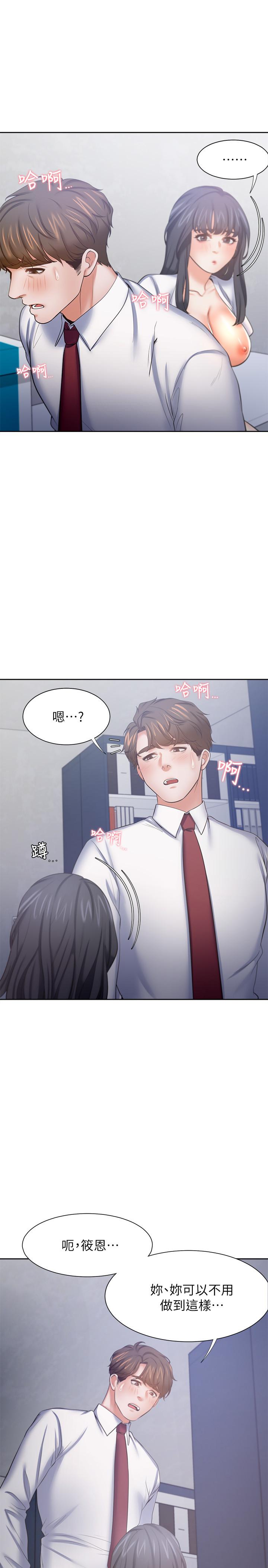 13P - 渴望：爱火难耐