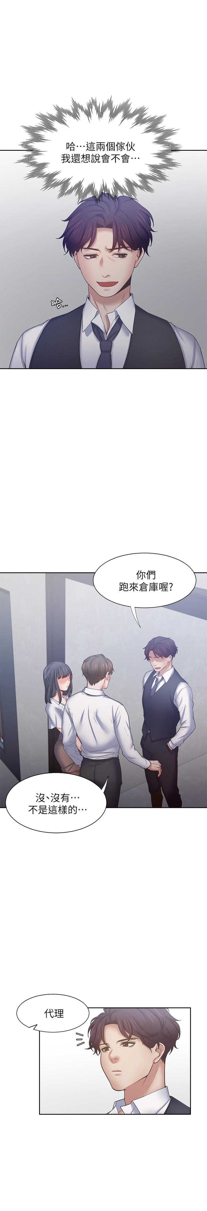 19P - 渴望：爱火难耐