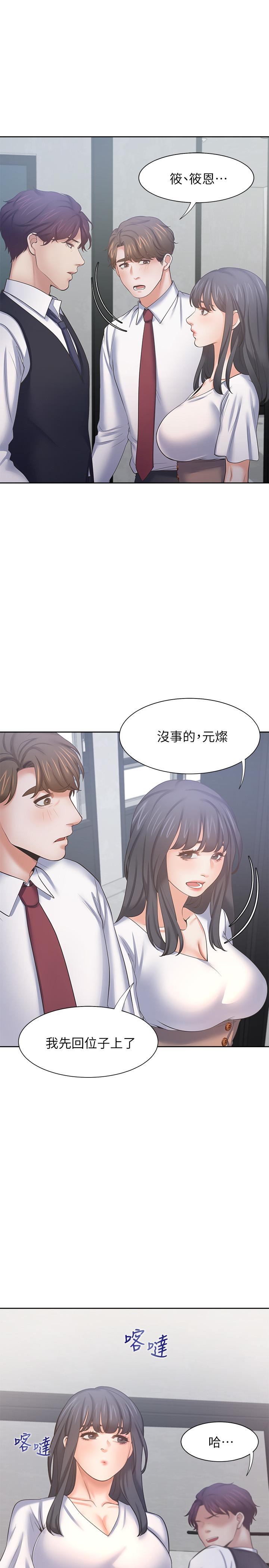 21P - 渴望：爱火难耐