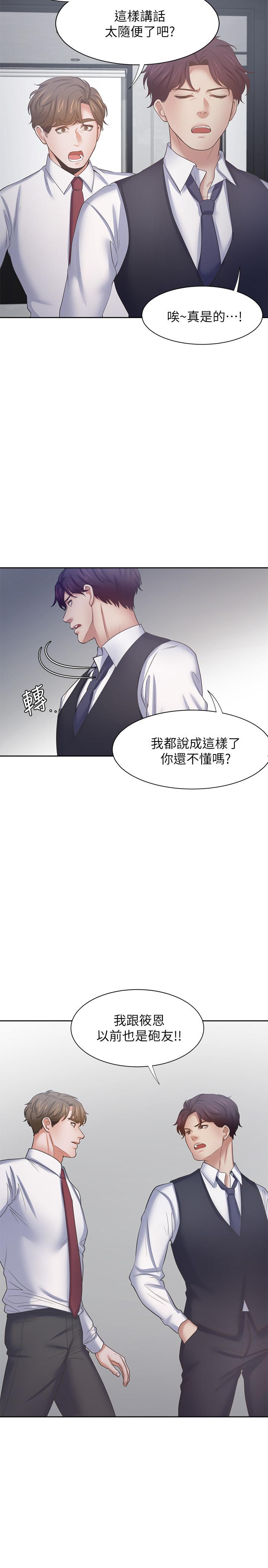 25P - 渴望：爱火难耐