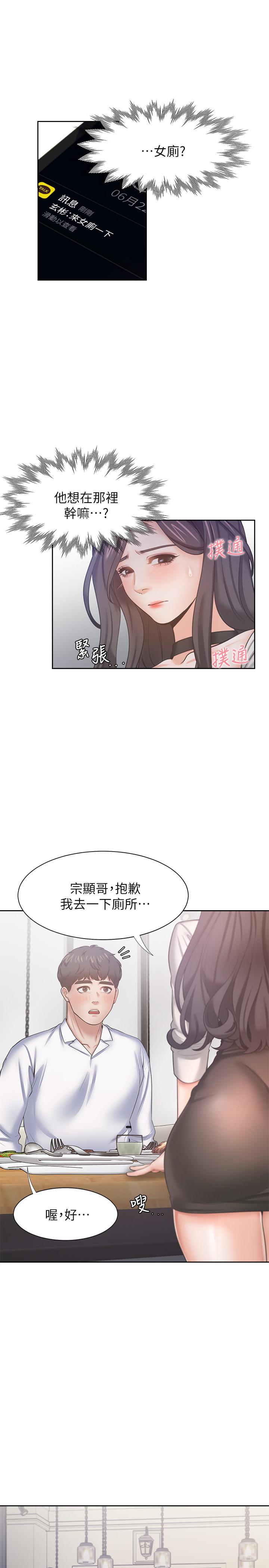 33P - 渴望：爱火难耐