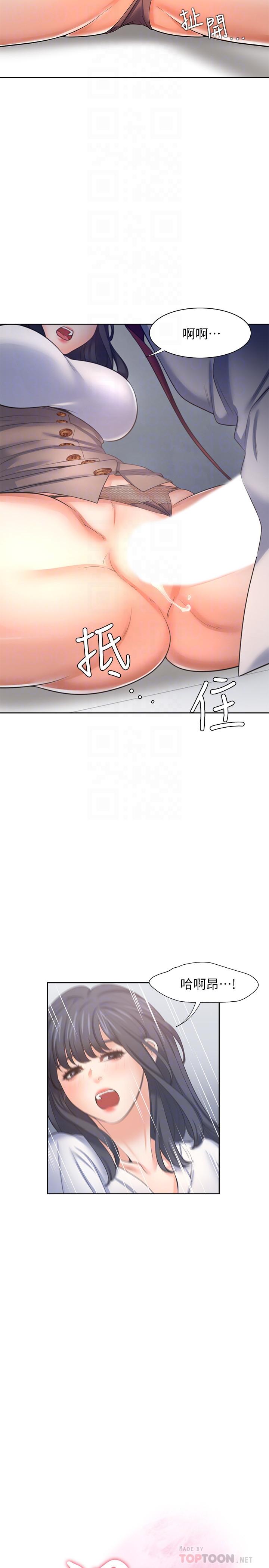 4P - 渴望：爱火难耐