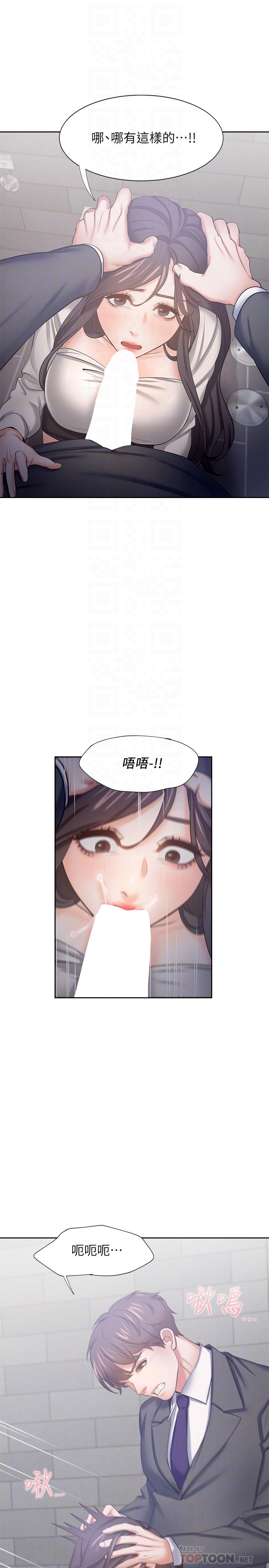 12P - 渴望：爱火难耐