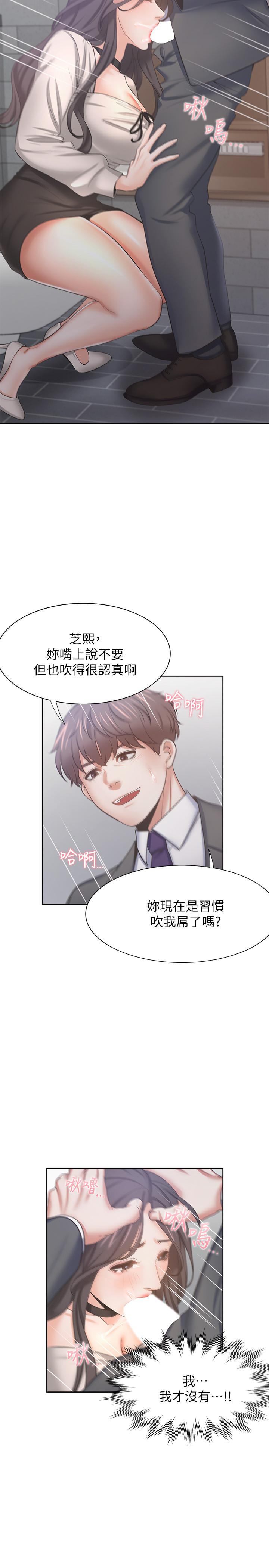13P - 渴望：爱火难耐
