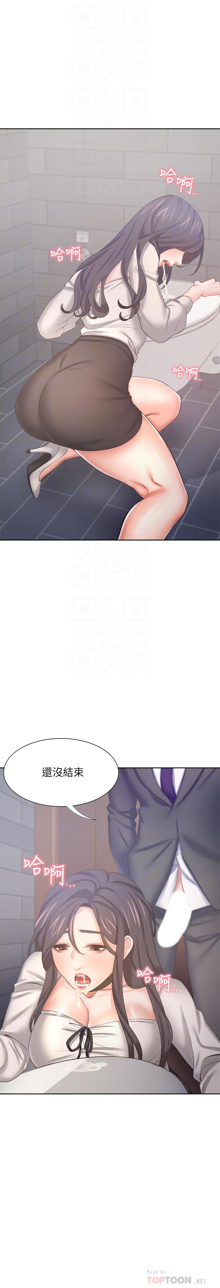 16P - 渴望：爱火难耐