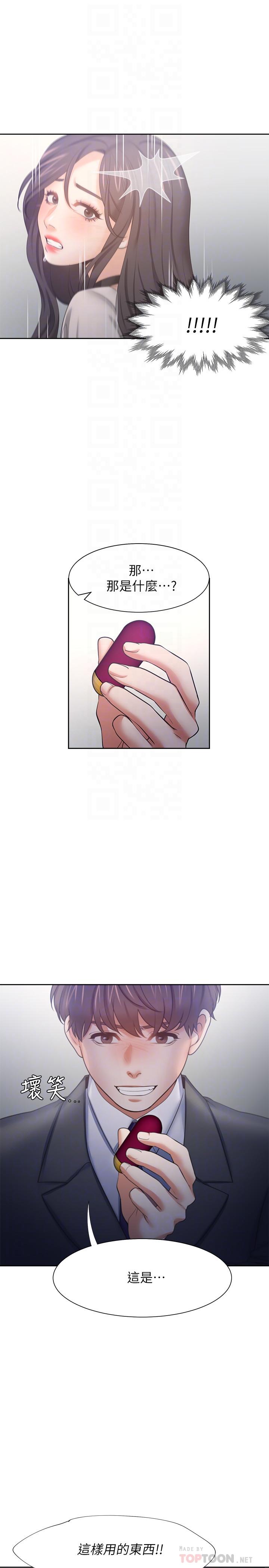 18P - 渴望：爱火难耐