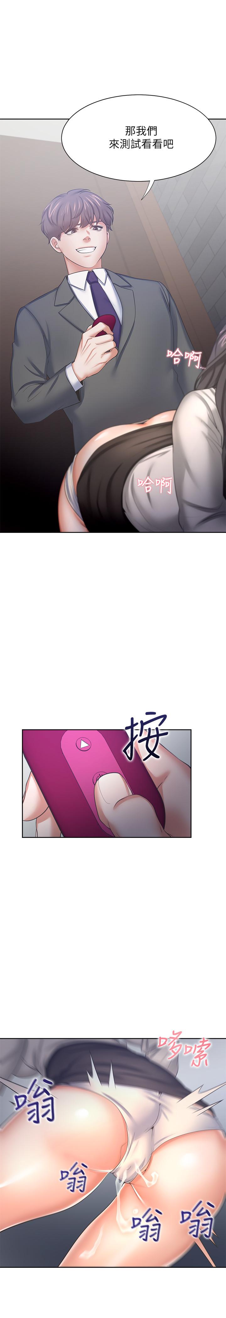 21P - 渴望：爱火难耐
