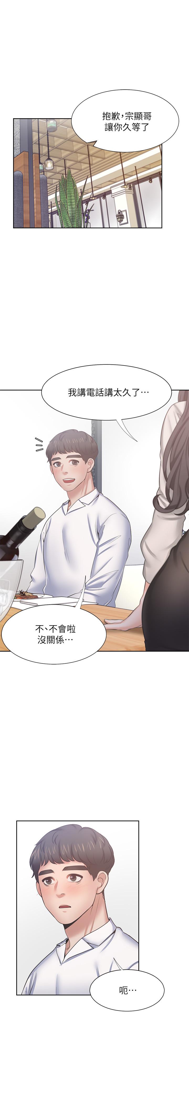 24P - 渴望：爱火难耐