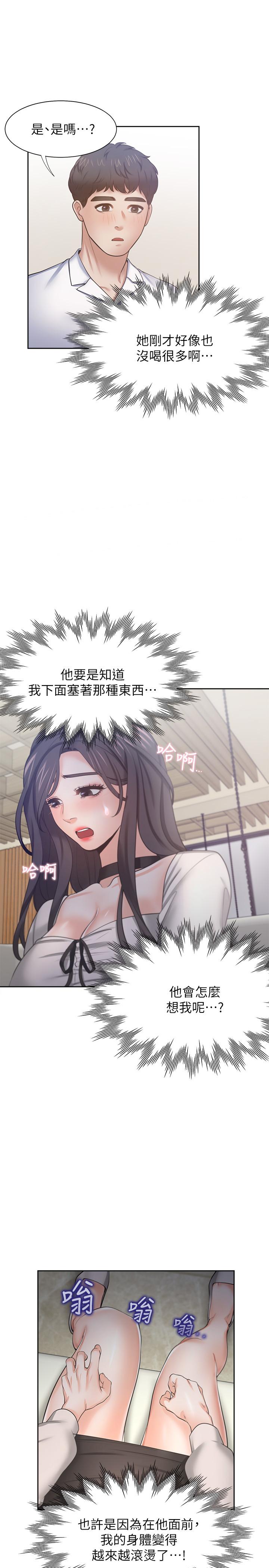 30P - 渴望：爱火难耐