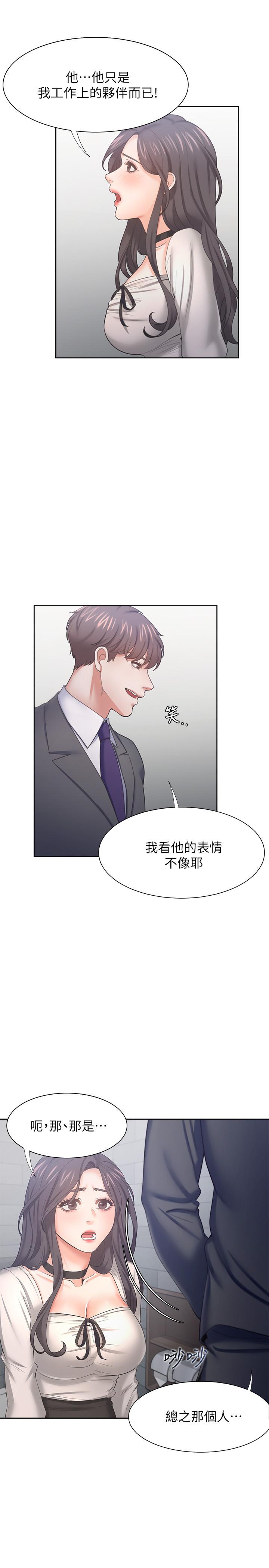 9P - 渴望：爱火难耐