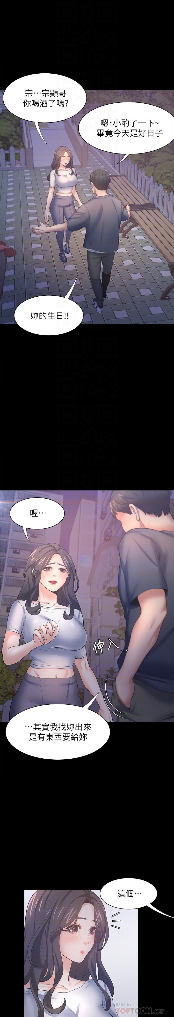 18P - 渴望：爱火难耐
