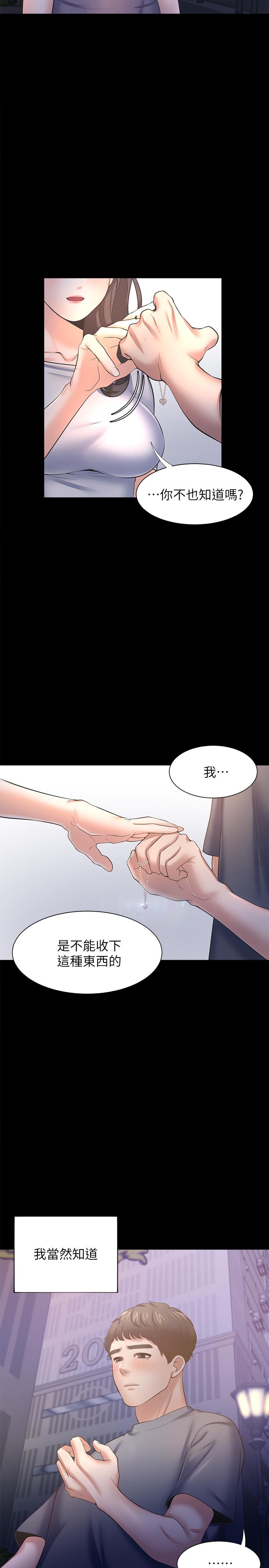 22P - 渴望：爱火难耐